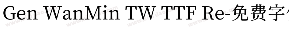 Gen WanMin TW TTF Re字体转换